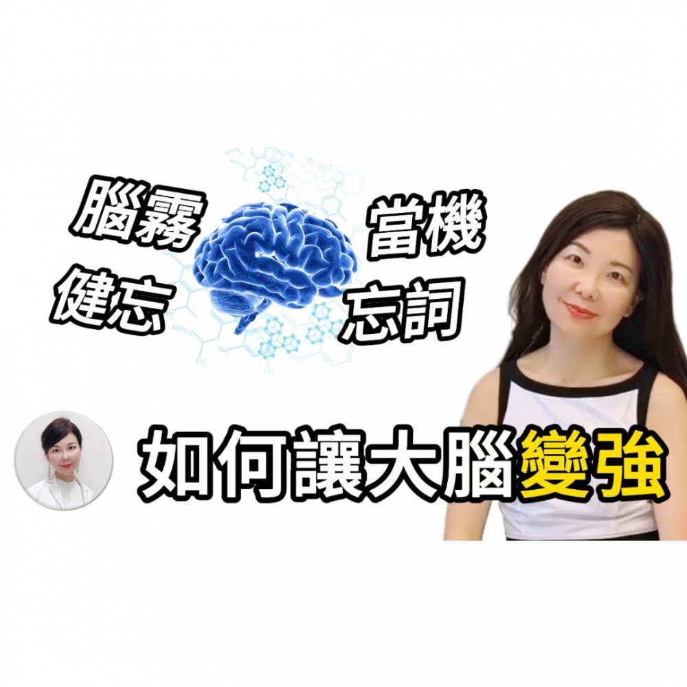 你的腦子沒壞，只是沒