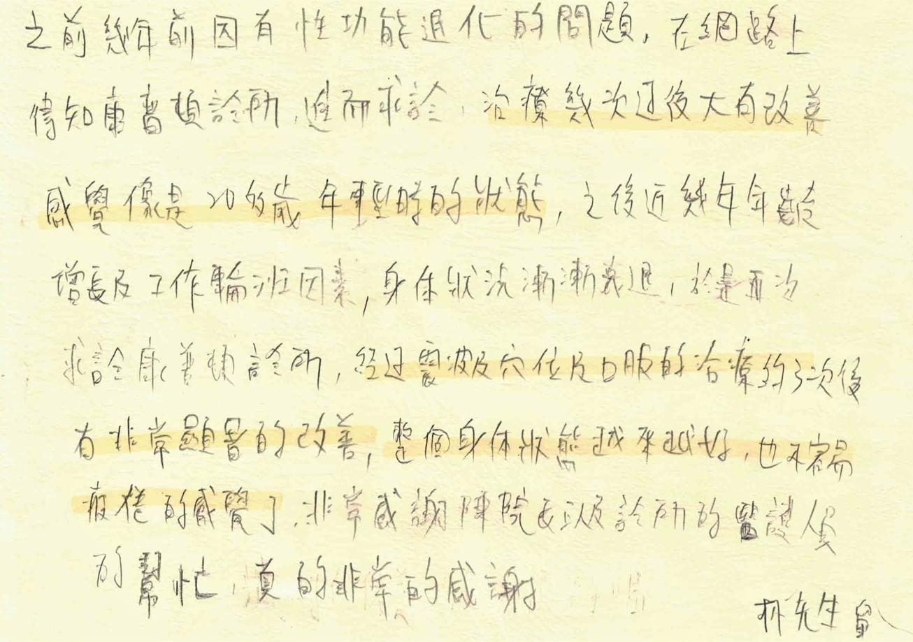 不郣起 性福門診