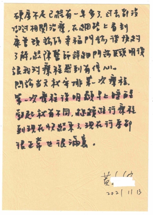 見證 客人 治療前後 推薦