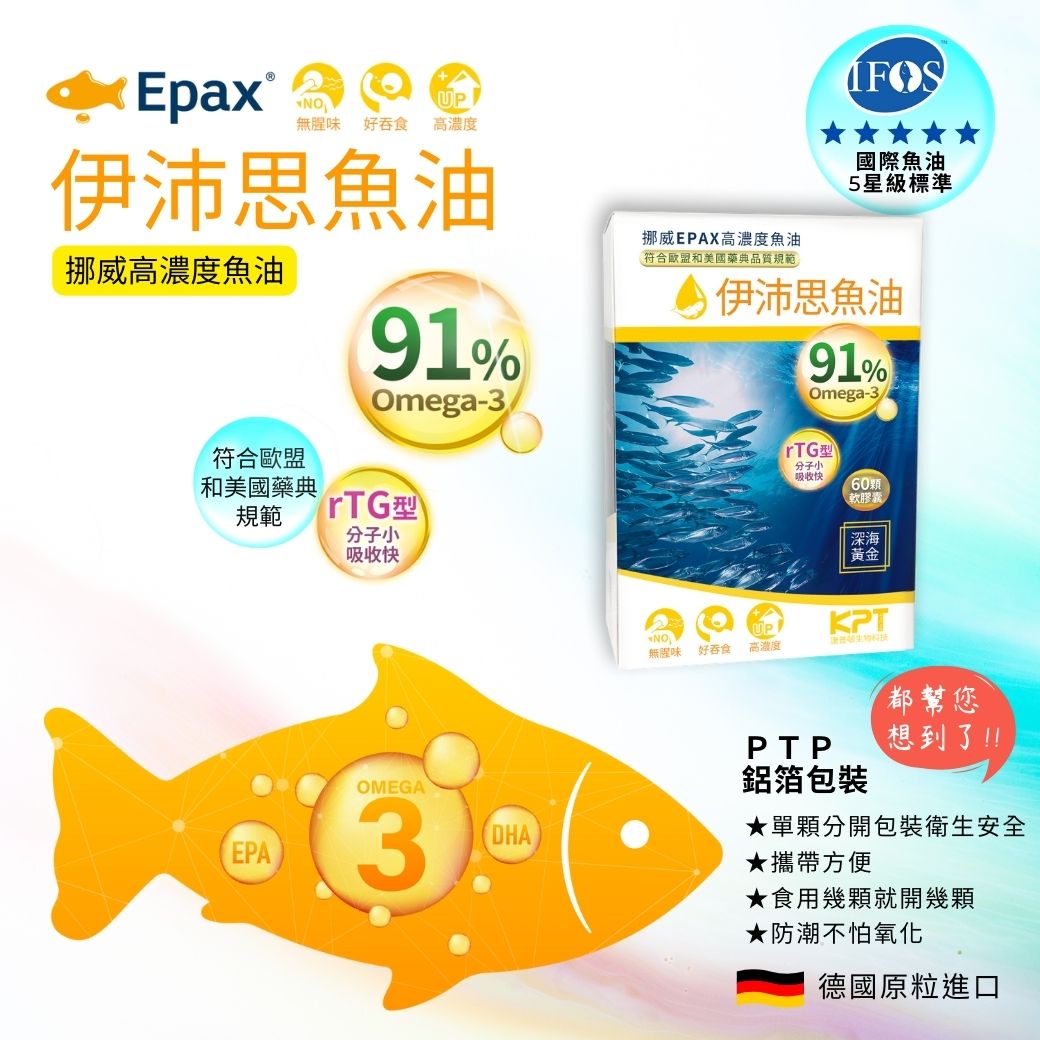 魚油 高濃度 EPA DHA