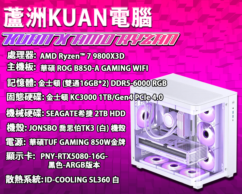 高階電競電腦【KUA
