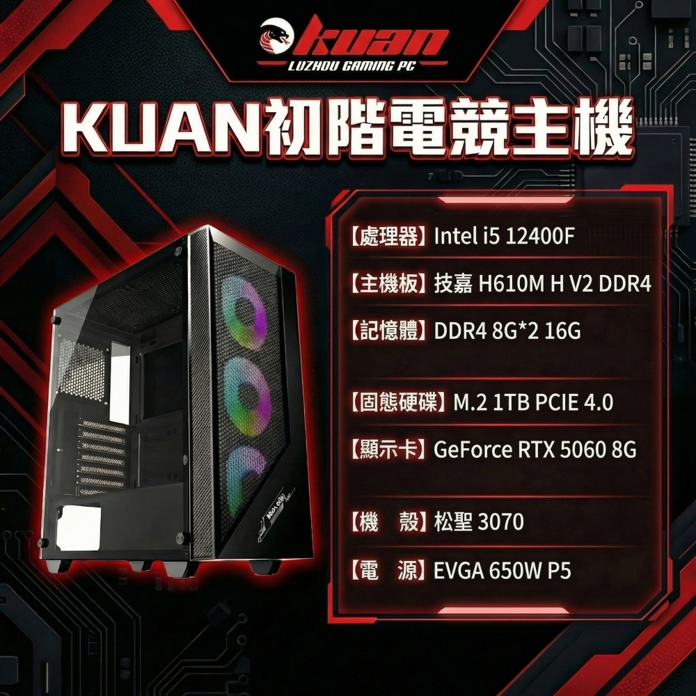 初階電競電腦【KUA