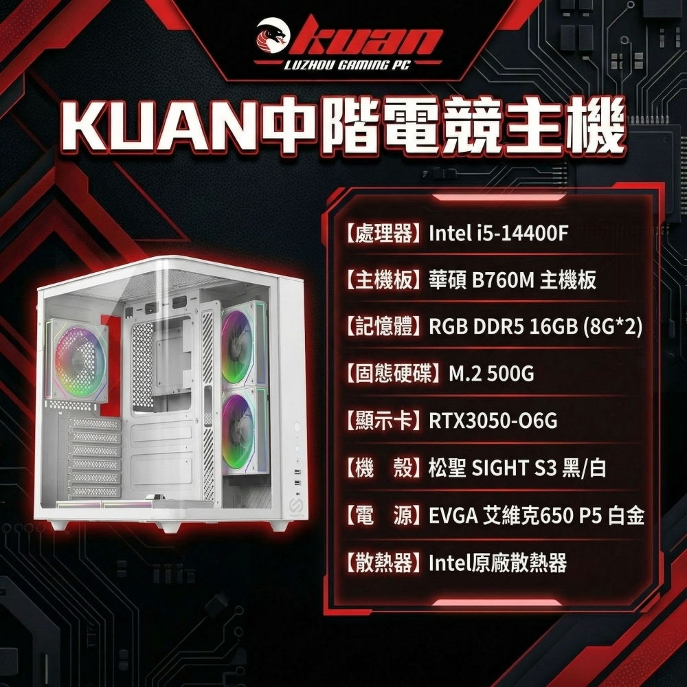 初階電競電腦【Int