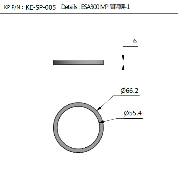 培林間隔環SP-00