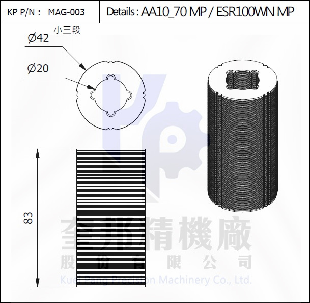 磁心轉子 MAG-003