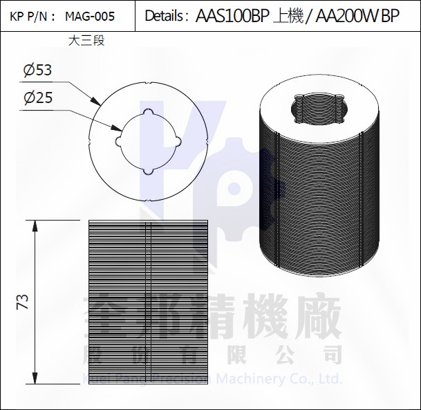 磁心轉子 MAG-005