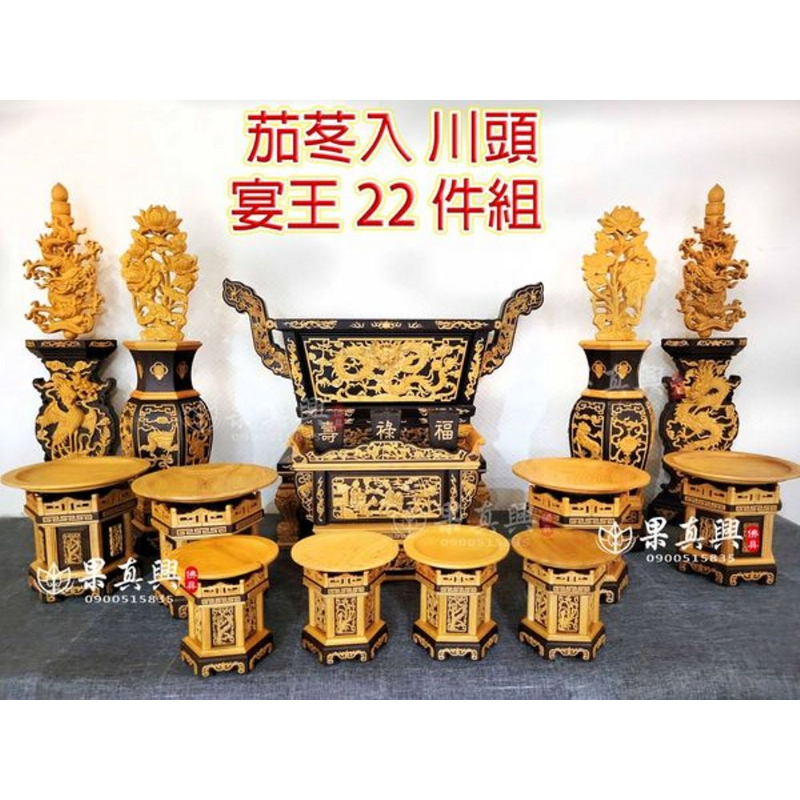 宴王 川頭 神明宴