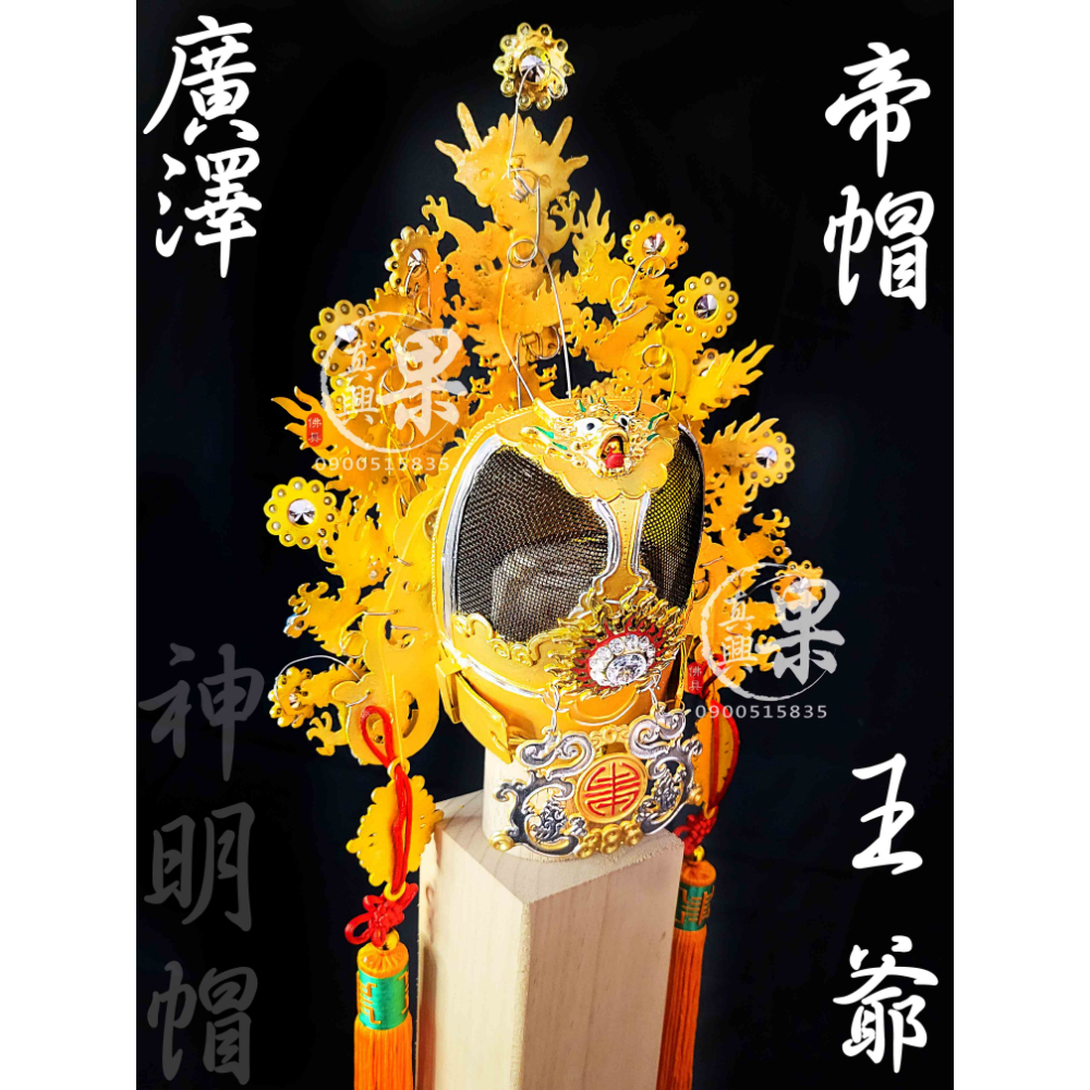 彩鑽版手工紙帽