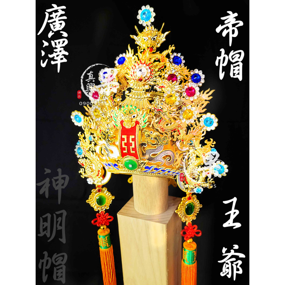 彩鑽版手工紙帽