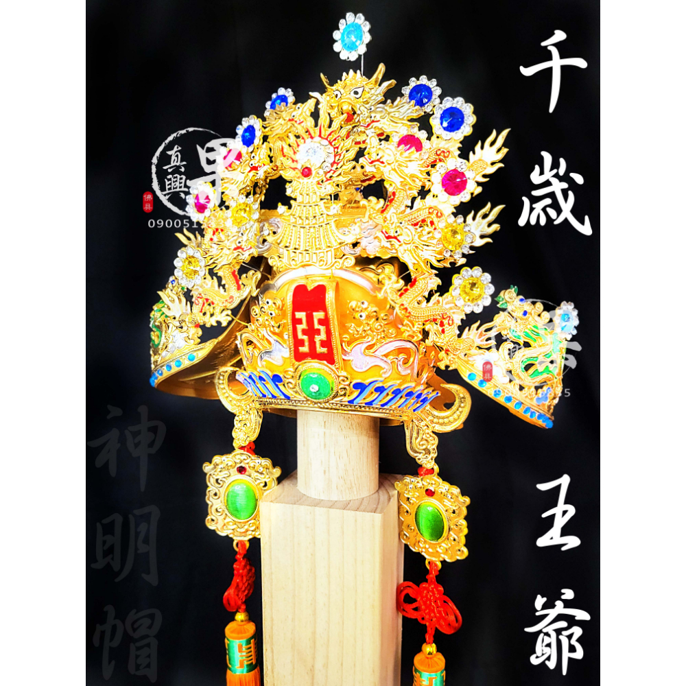 彩鑽版手工紙帽