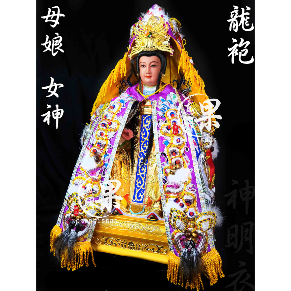 特殊色半手工甲麟龍袍-紫