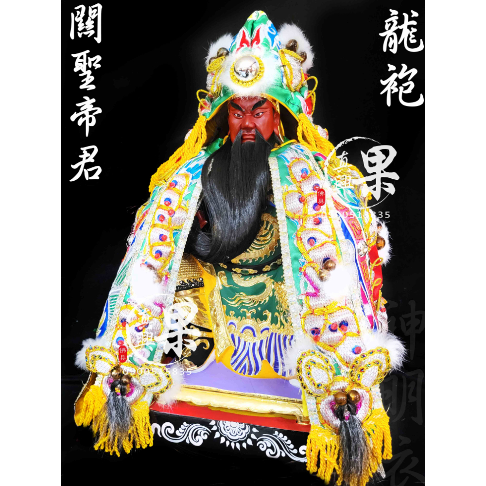 半手工甲麟龍袍-綠