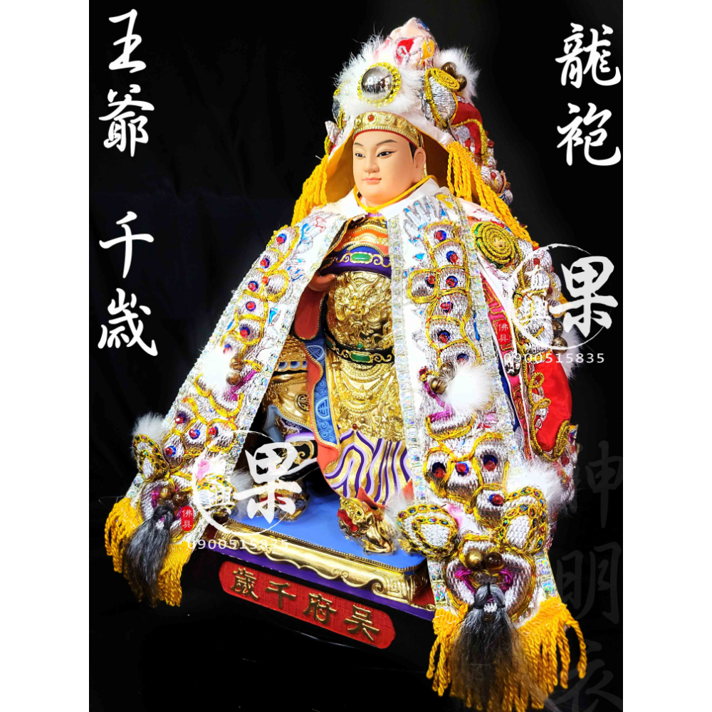 半手工甲麟龍袍-白