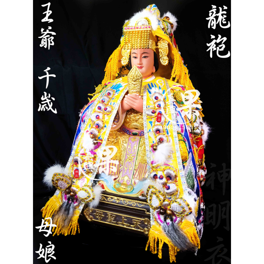 半手工甲麟龍袍-黃