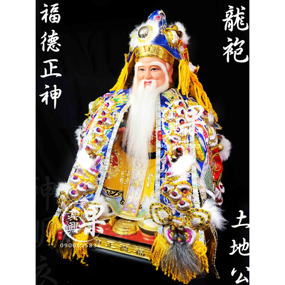 半手工甲麟龍袍-藍