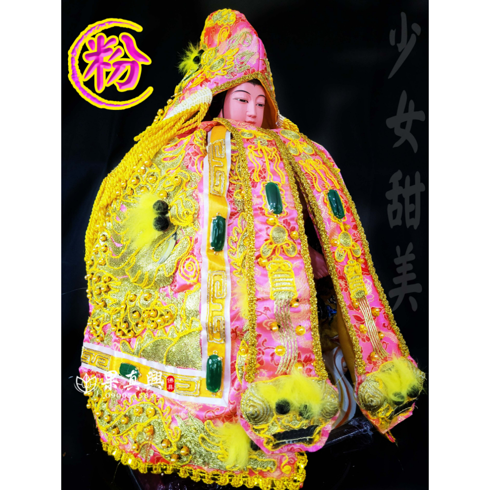 獨家特殊色玉雪龍袍-金粉