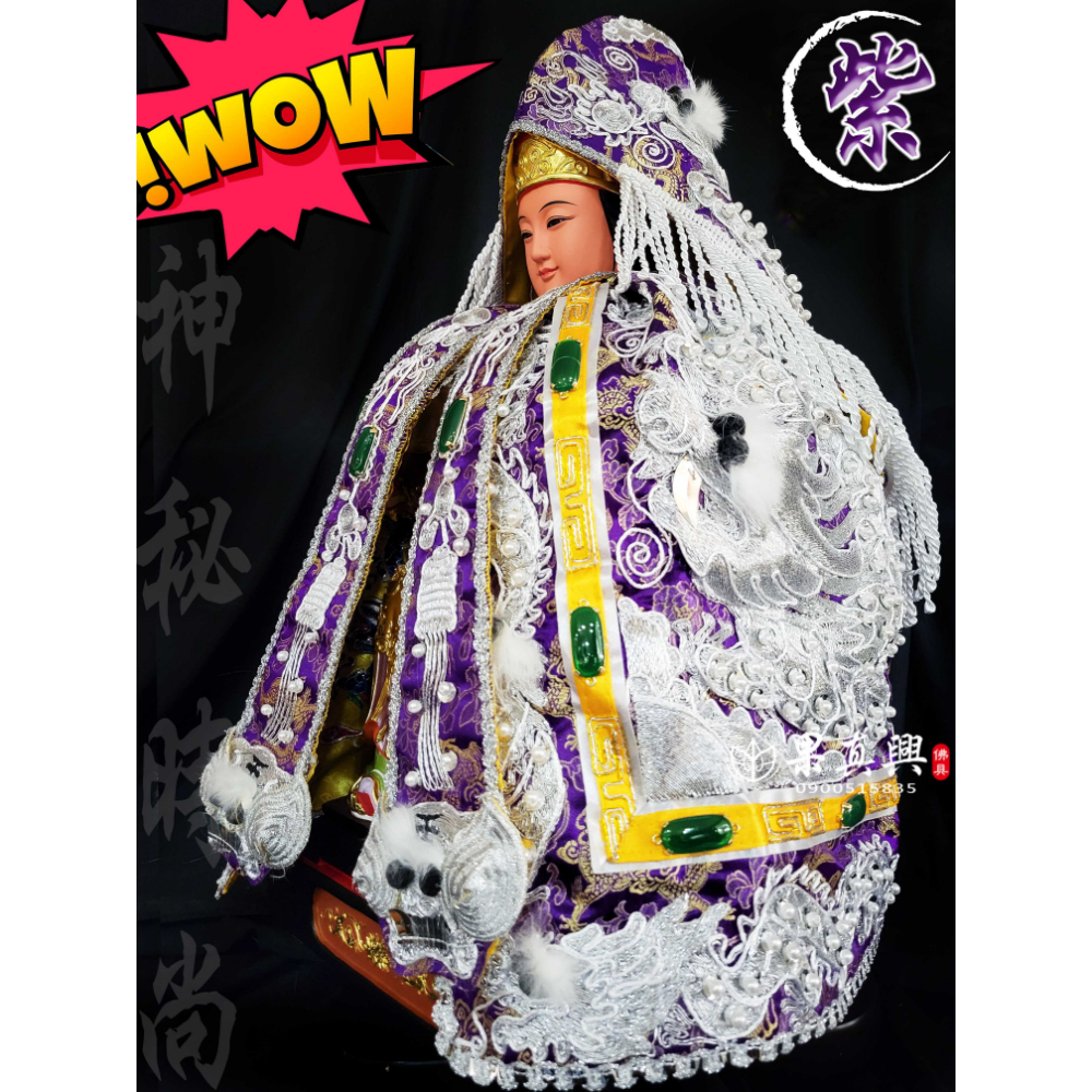 獨家特殊色玉雪龍袍-銀紫