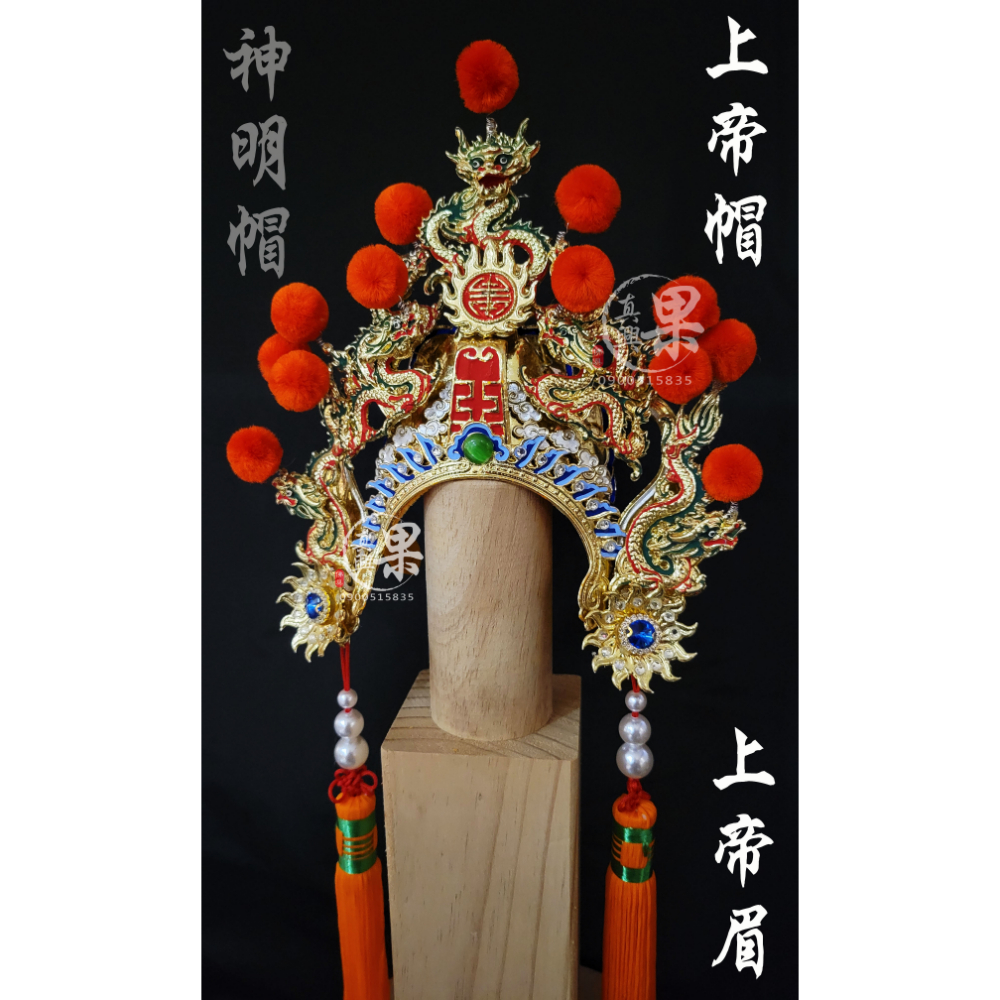 大龍球手工紙帽