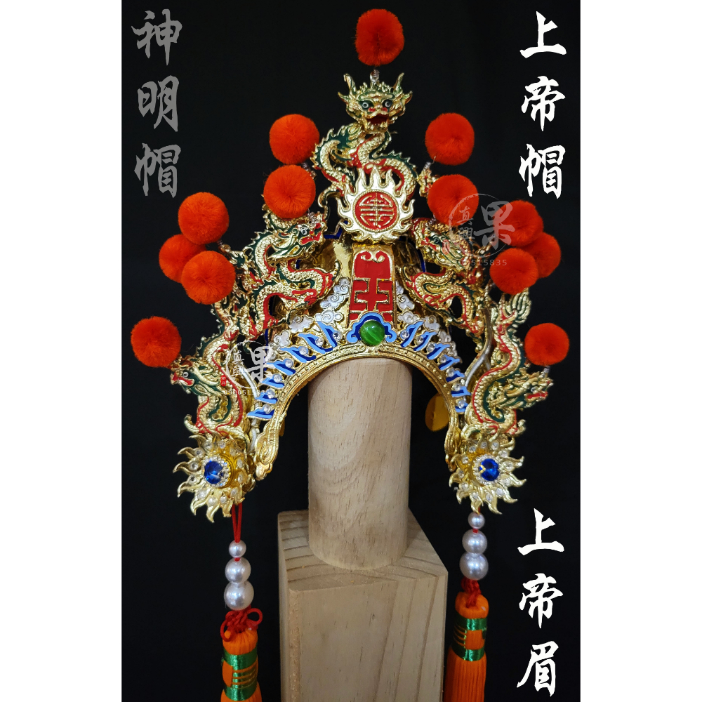 大龍球手工紙帽