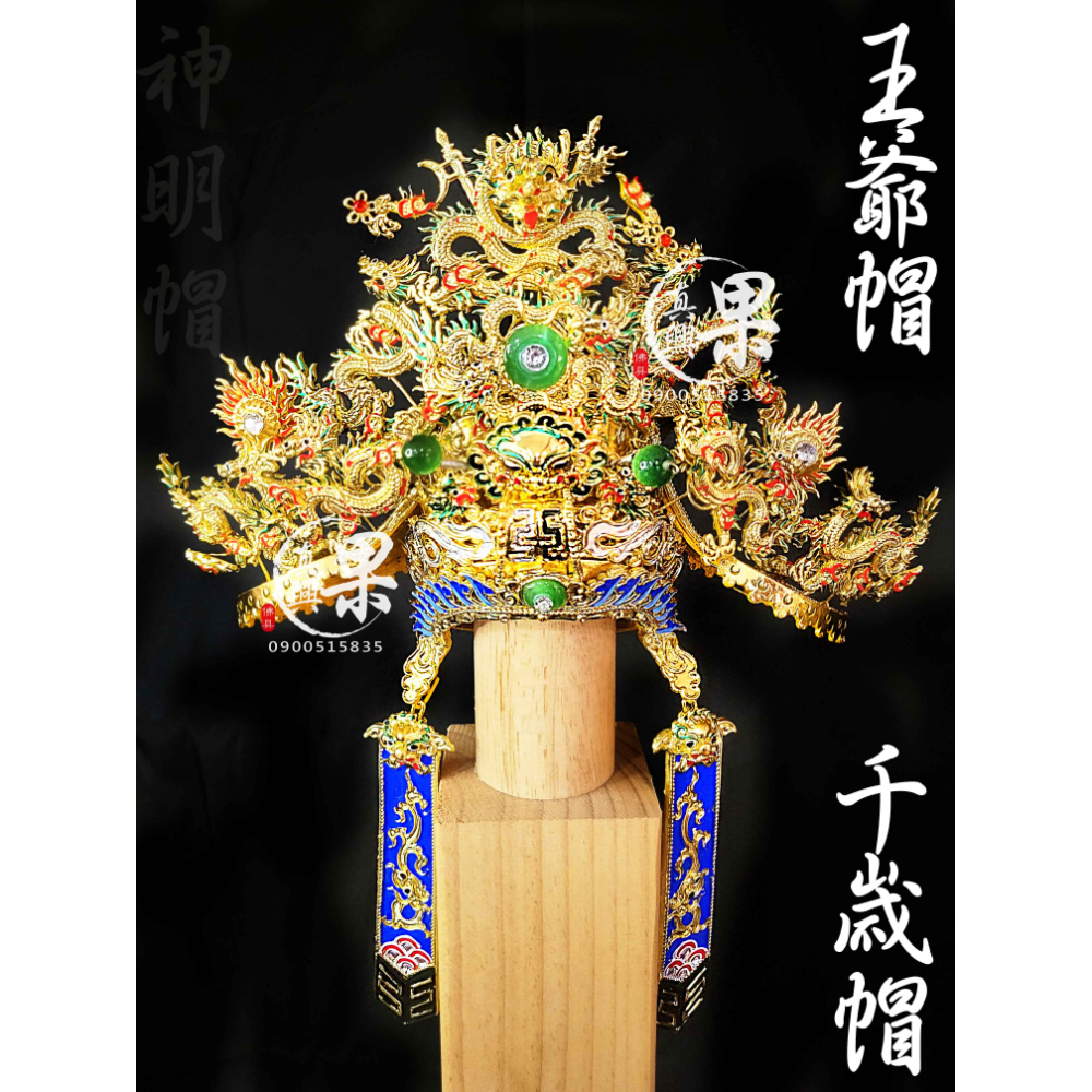 精龍版手工紙帽