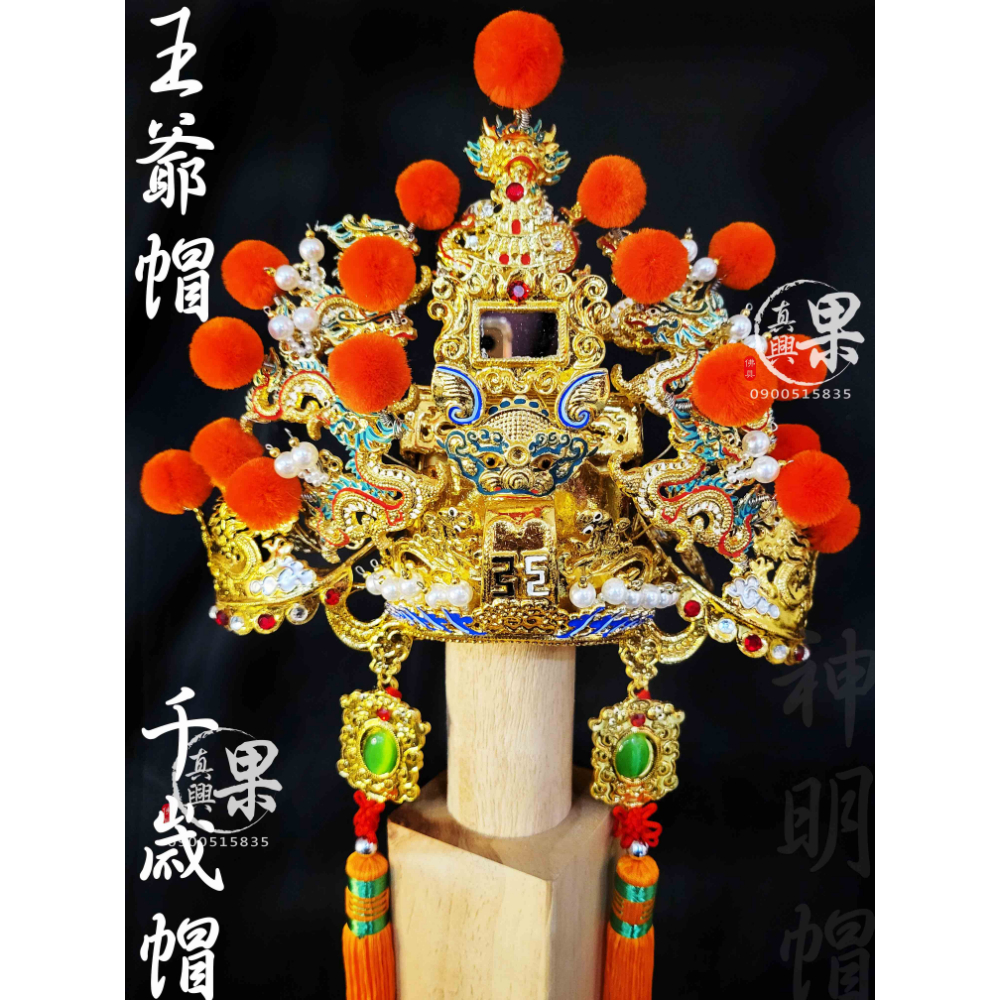 獅頭絨手工紙帽