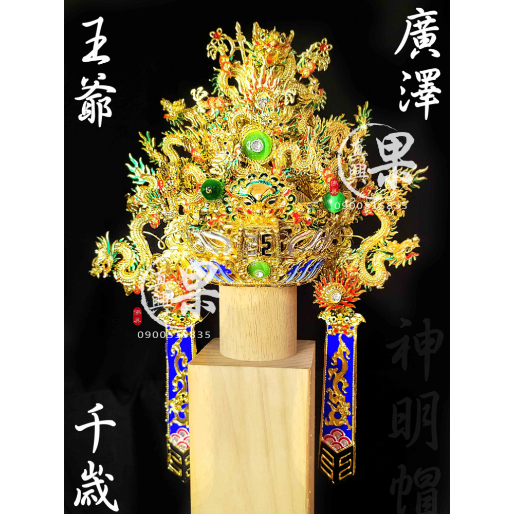 精龍版手工紙帽