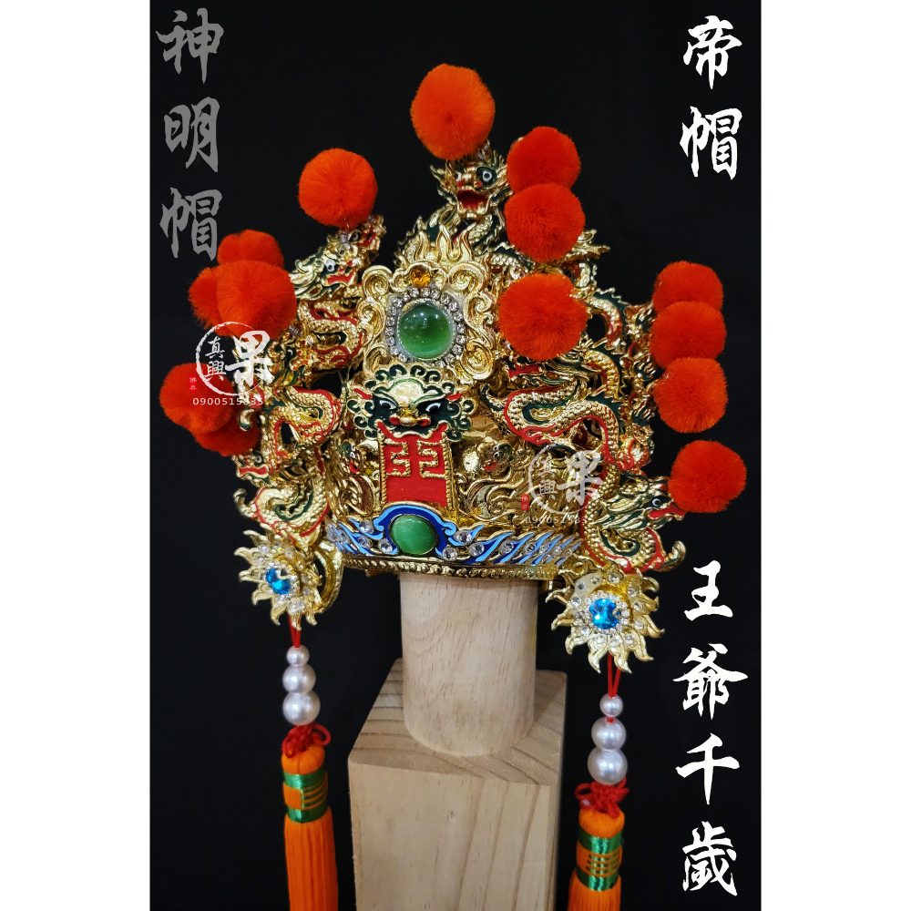 大龍球手工紙帽