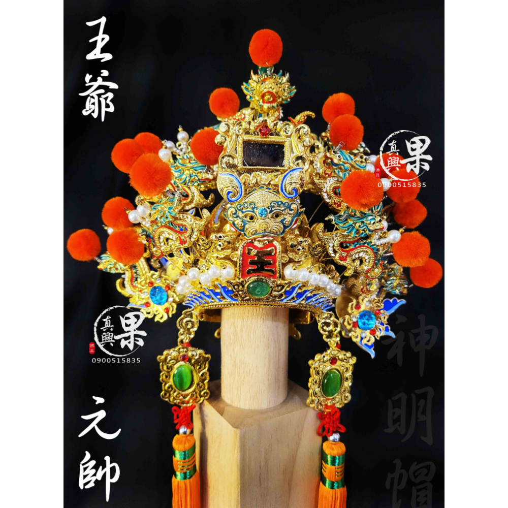 獅頭絨手工紙帽