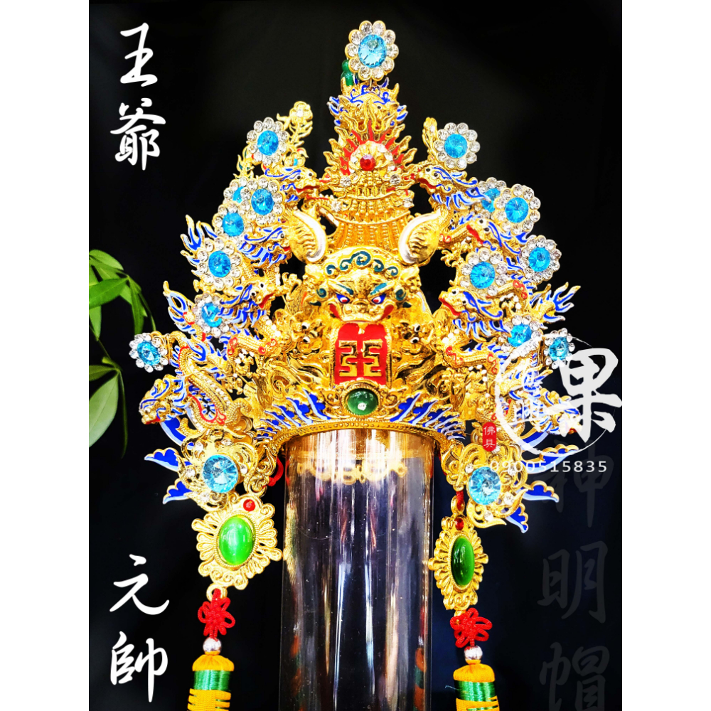 獅頭水鑽版手工紙帽