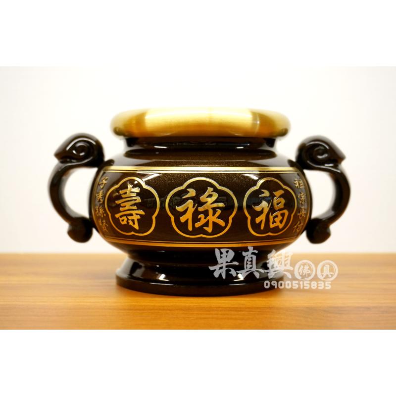 純銅鍛造黑金福祿壽組爐