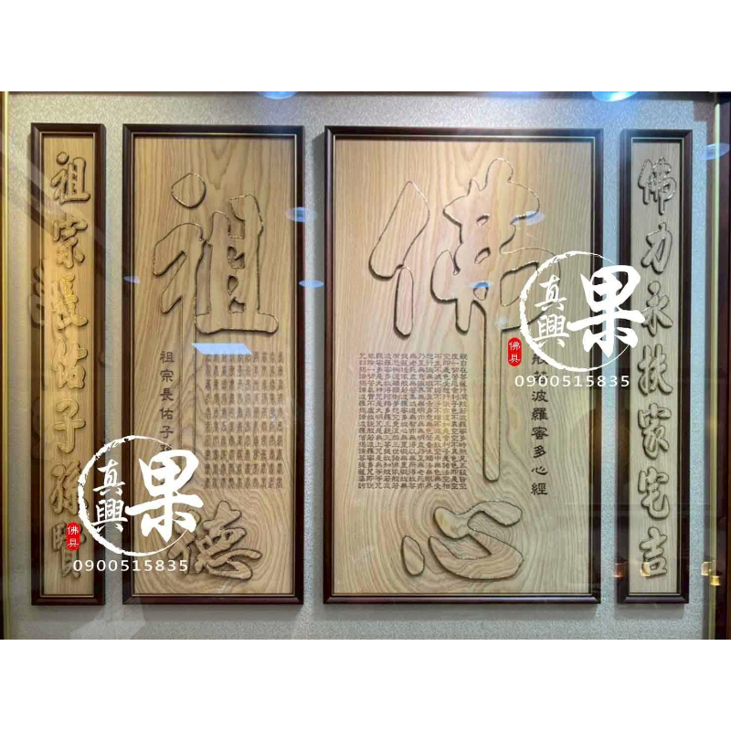 經文聯、祖先聯