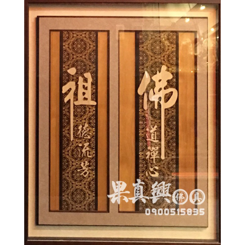 經文聯、祖先聯