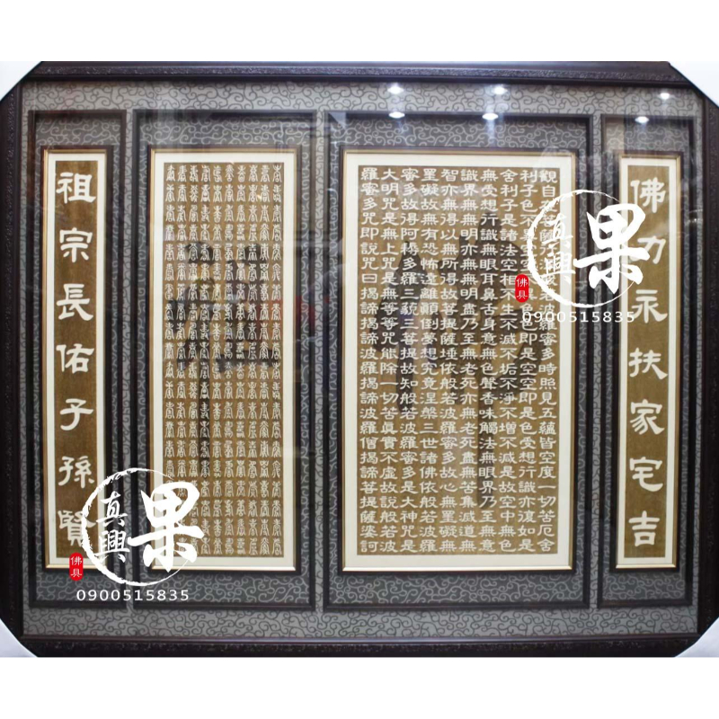 經文聯、祖先聯