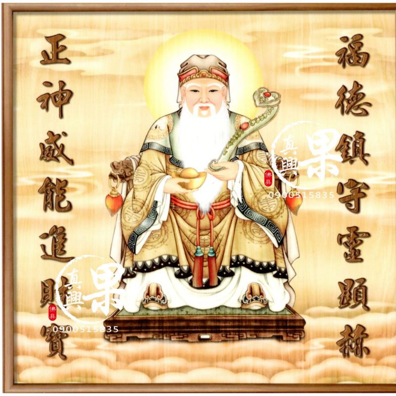 神像聯