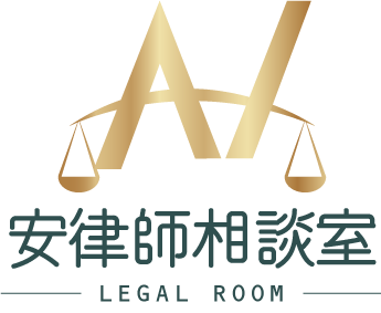 安成國際法律事務所-法律事務所,台北法律事務所,中山區法律事務所