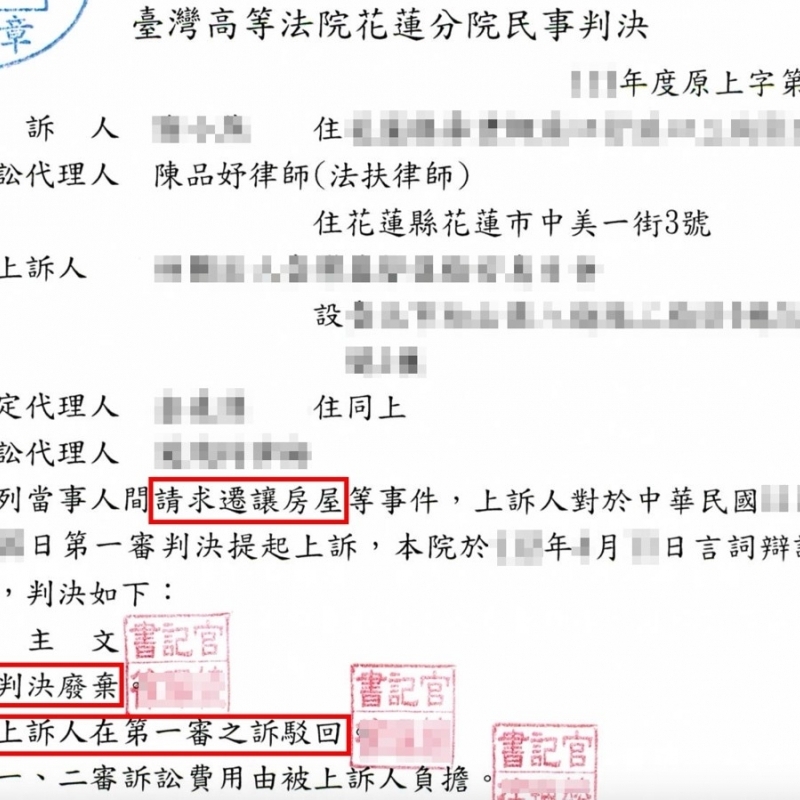 陳品妤律師事務所-律師事務所,法律事務所,花蓮律師事務所,花蓮法律事務所