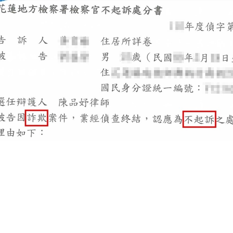 陳品妤律師事務所-律師事務所,法律事務所,花蓮律師事務所,花蓮法律事務所