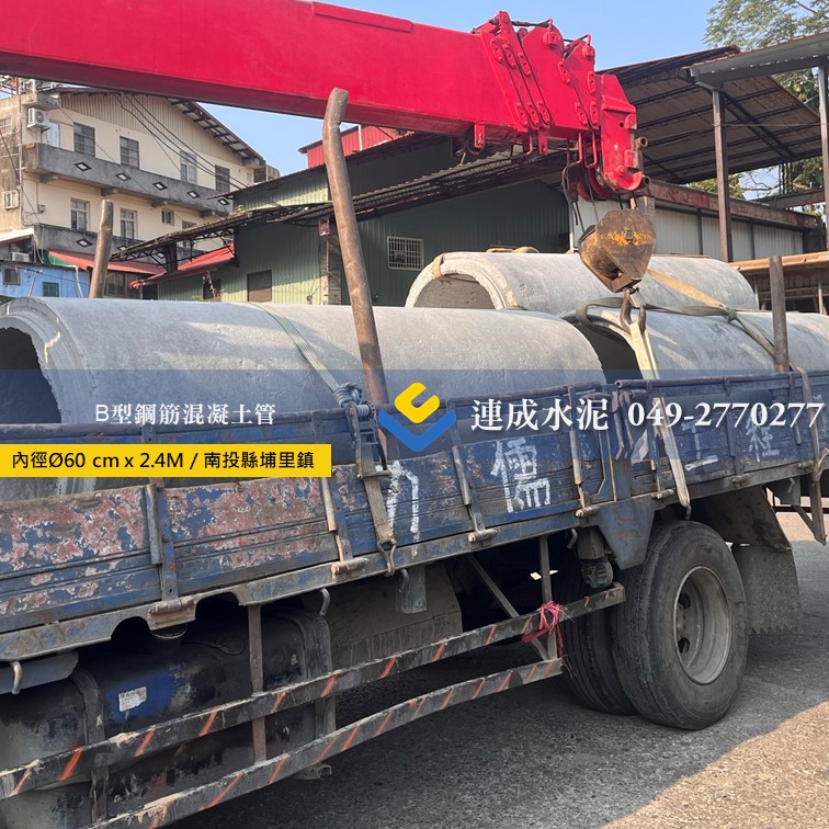 B型鋼筋混凝土管 (涵管.高壓管)