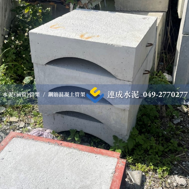 水泥(涵管)管架/鋼筋混凝土管墊