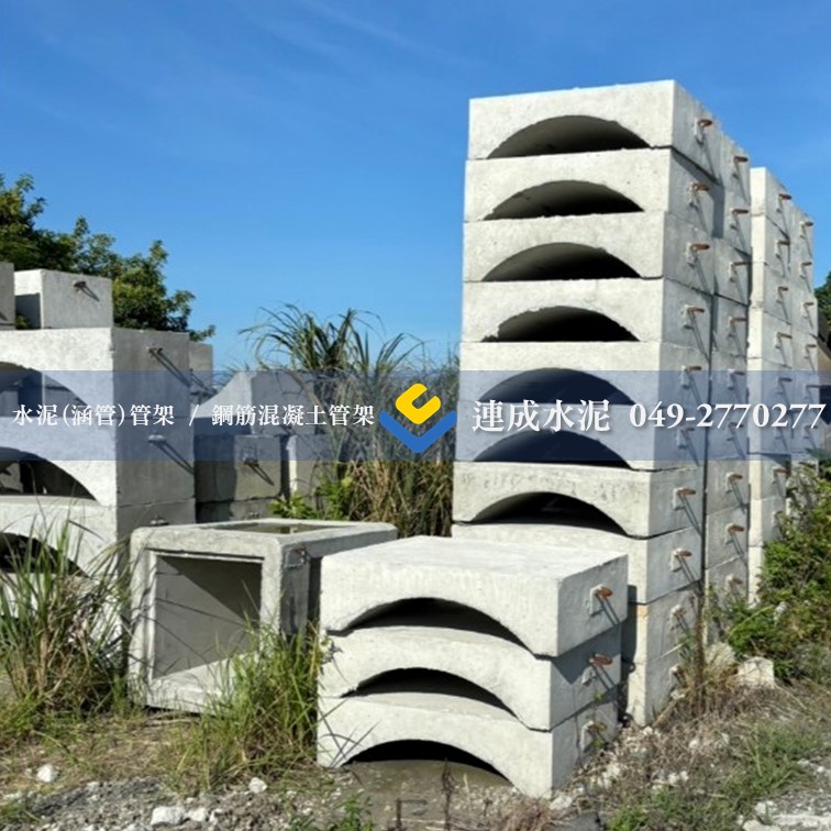 水泥(涵管)管架/鋼筋混凝土管墊
