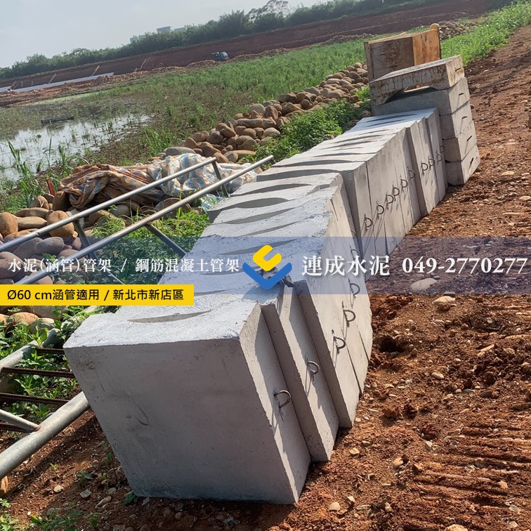水泥(涵管)管架/鋼筋混凝土管墊