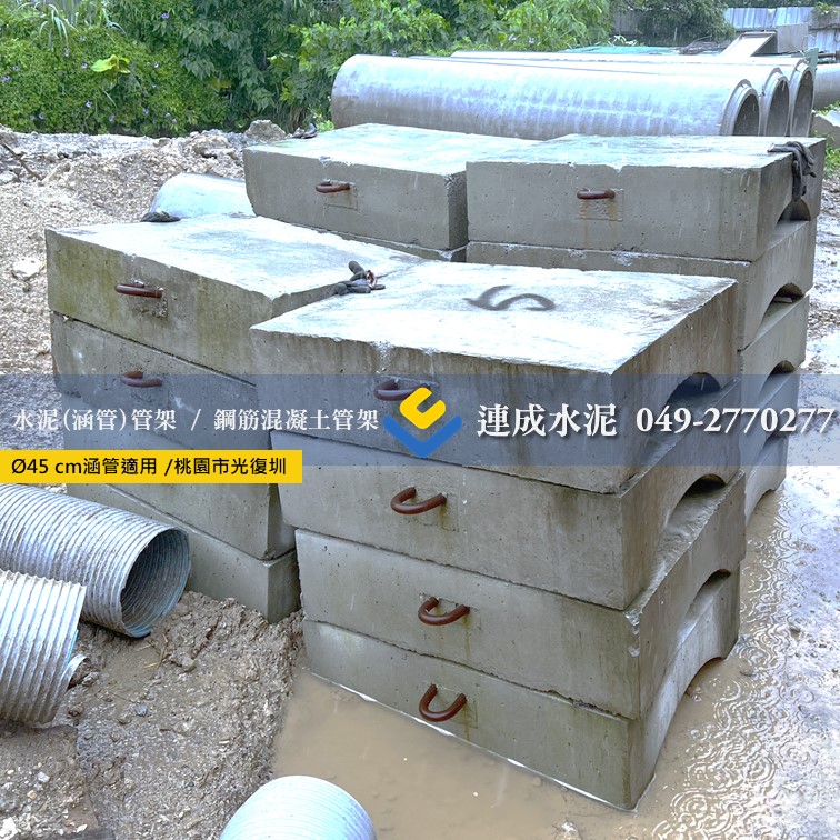 水泥(涵管)管架/鋼筋混凝土管墊
