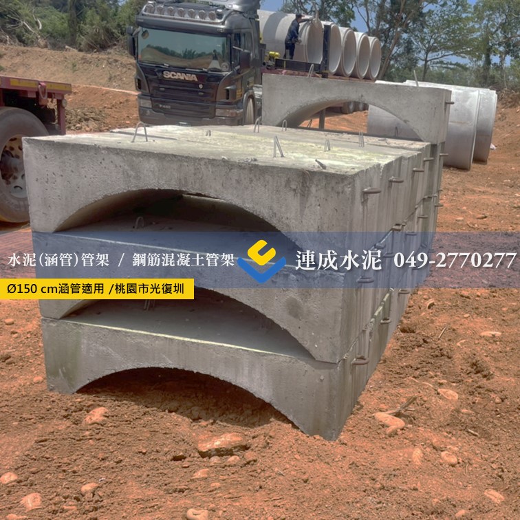 水泥(涵管)管架/鋼筋混凝土管墊