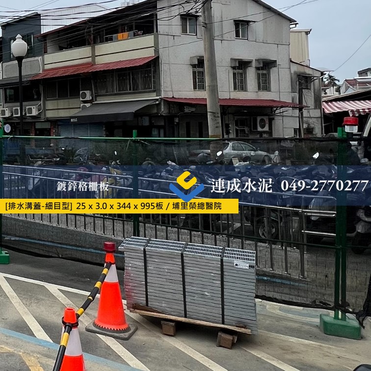 鍍鋅格柵板
