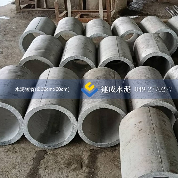 水泥短管 / 圍樹圈