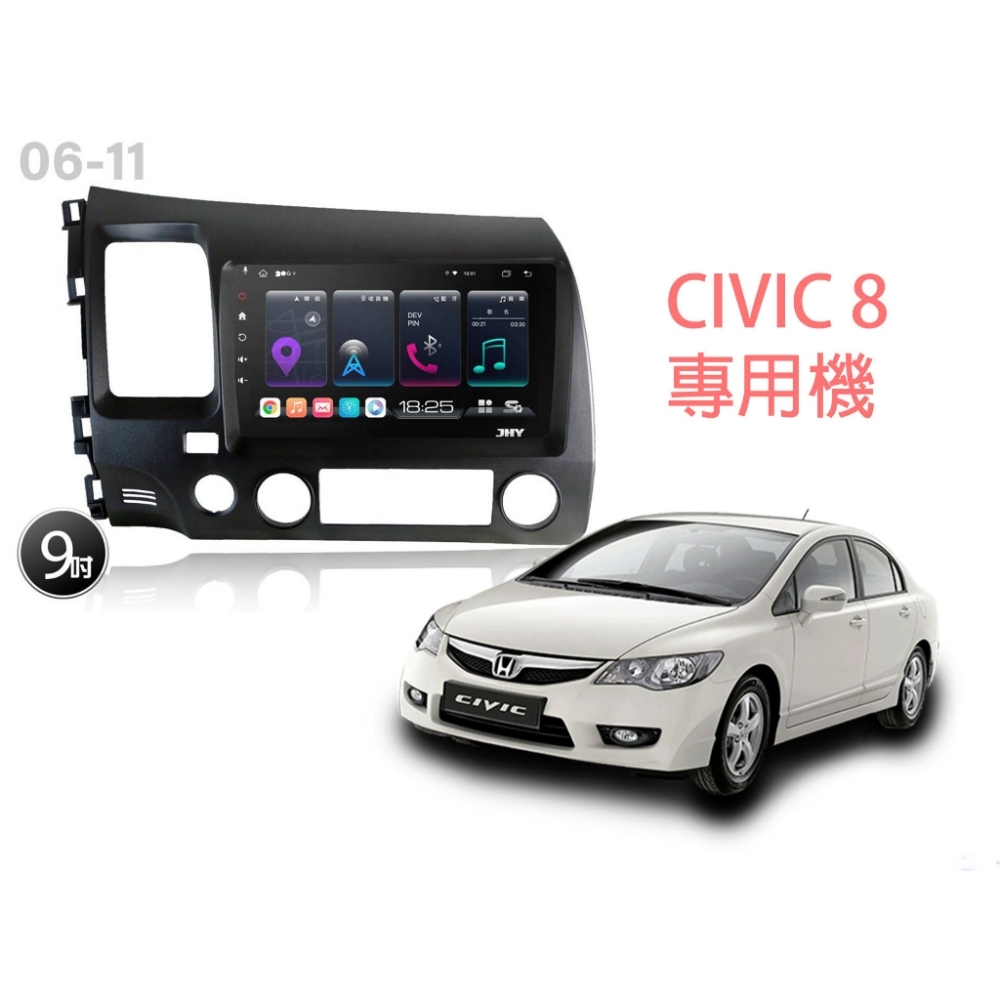 桃園-中壢 JHY S系列 06-11-CIVIC8專用 高速8核