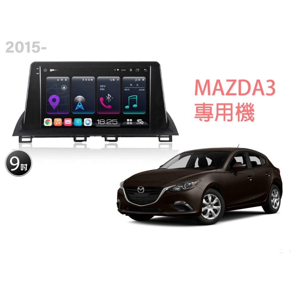 桃園-中壢 JHY S系列 15MAZDA3專用 高速8核