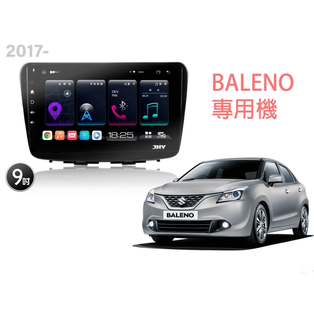 桃園-中壢 JHY S系列 17BALENO專用 高速8核