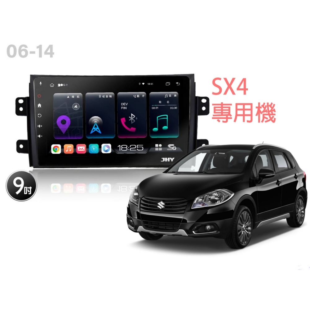 桃園-中壢 JHY S系列 06SX4專用 高速8核