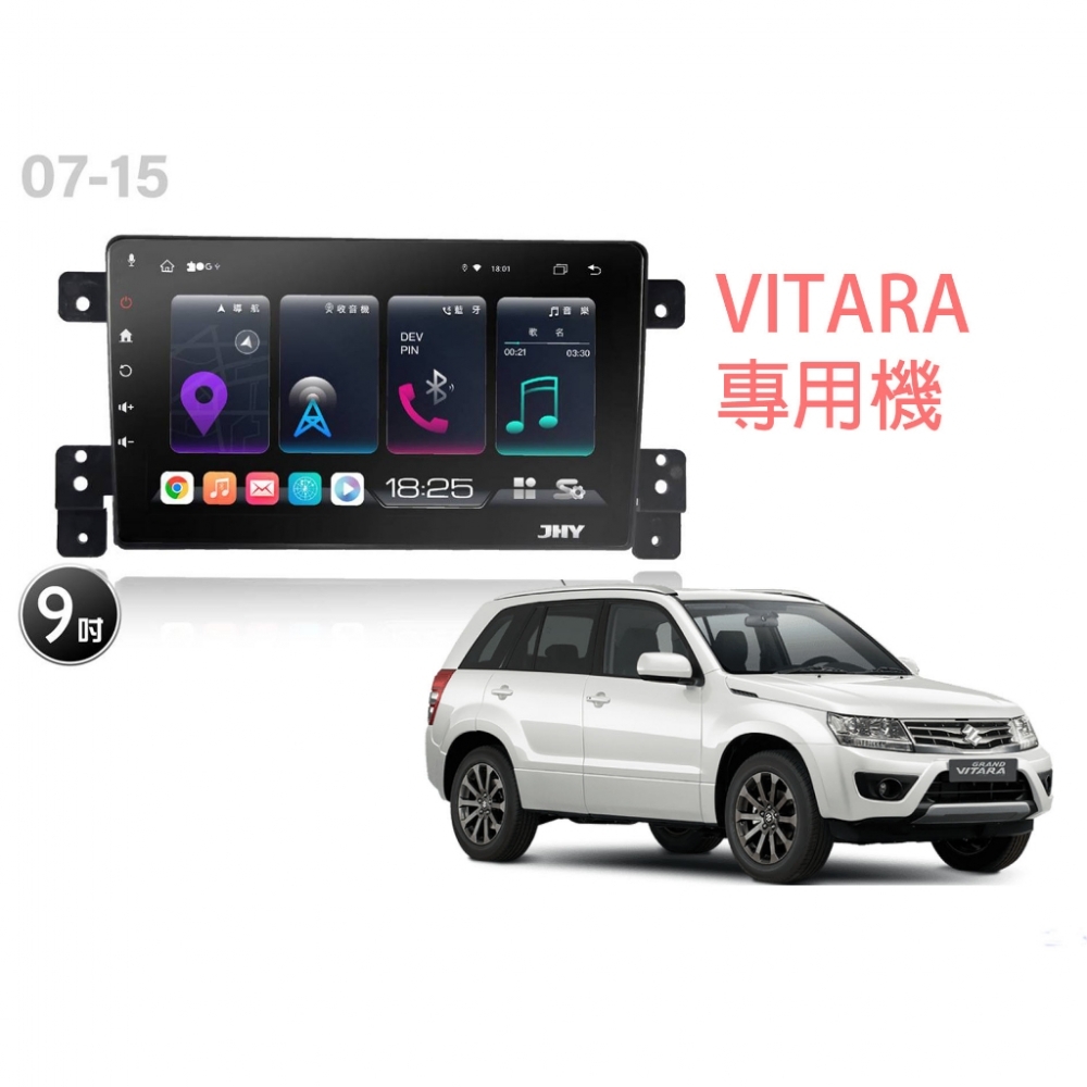 桃園-中壢 JHY S系列 07GRAND VITARA GP專用 高速8核